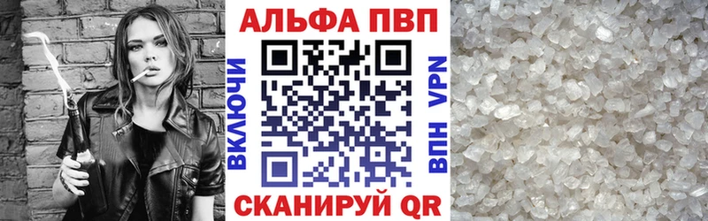 где купить наркоту  Гвардейск  APVP Соль 