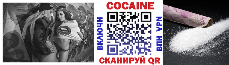 Cocaine VHQ  Гвардейск 