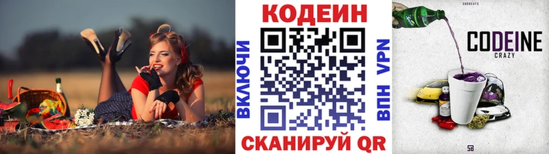 MEGA ссылка  закладки  Гвардейск  Кодеиновый сироп Lean Purple Drank 