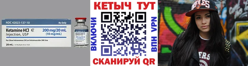 Кетамин ketamine  mega рабочий сайт  нарко площадка клад  Гвардейск 