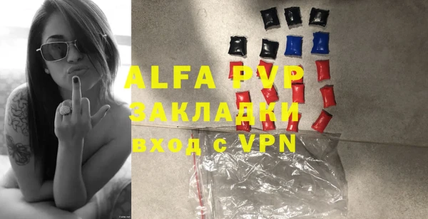 альфа пвп Балабаново