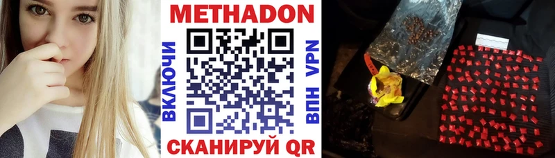 МЕТАДОН methadone  цены наркотик  Гвардейск 