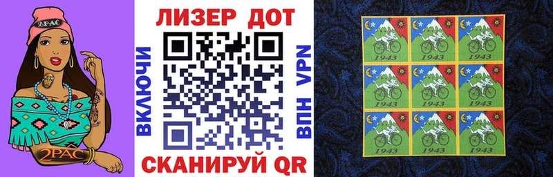 наркотики  Гвардейск  Марки 25I-NBOMe 1500мкг 